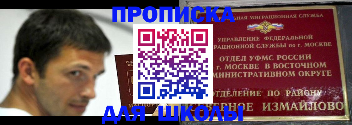 прописка от собственника в Заполярном