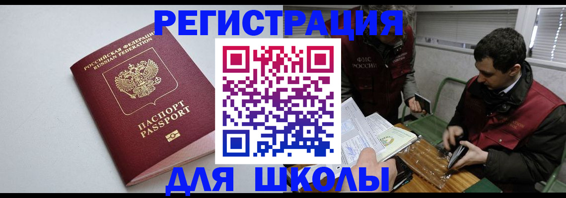 временная регистрация адрес в Заполярном